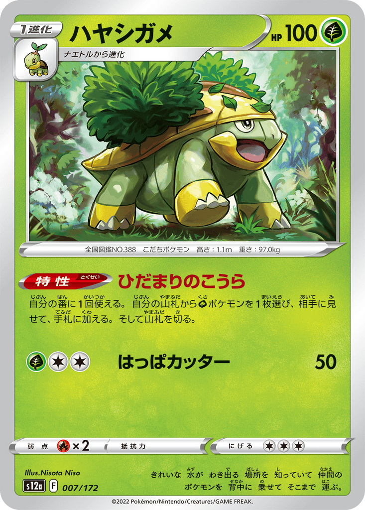 Grotle