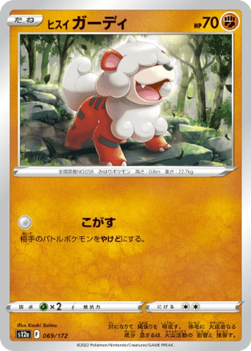 Hisuian Growlithe