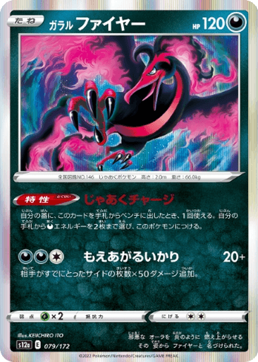 Galarian Moltres
