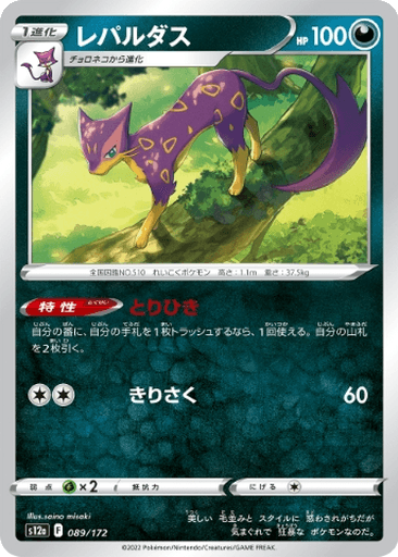 Liepard