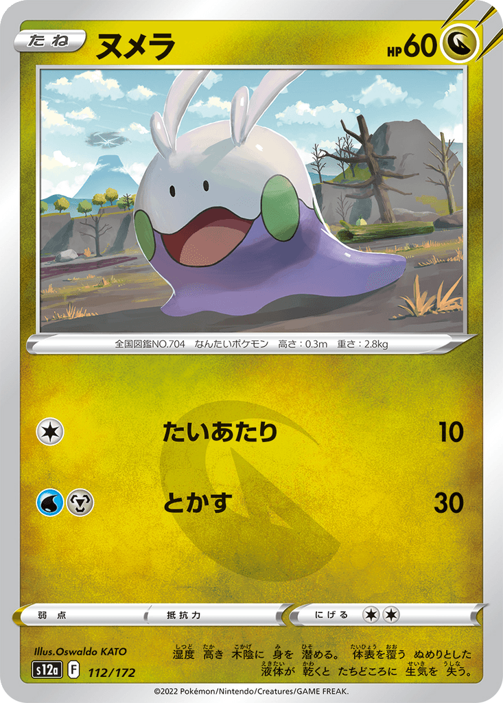 Goomy