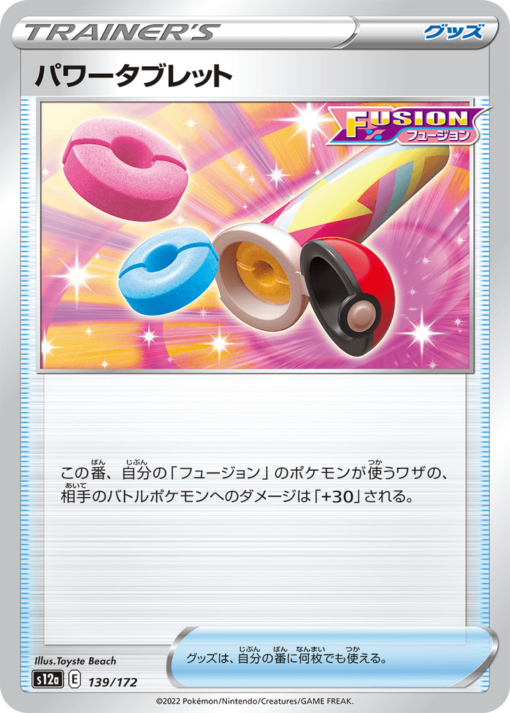 Power Tablet