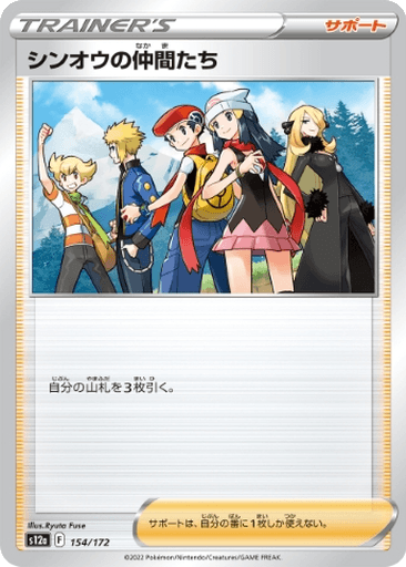 Friends in Sinnoh