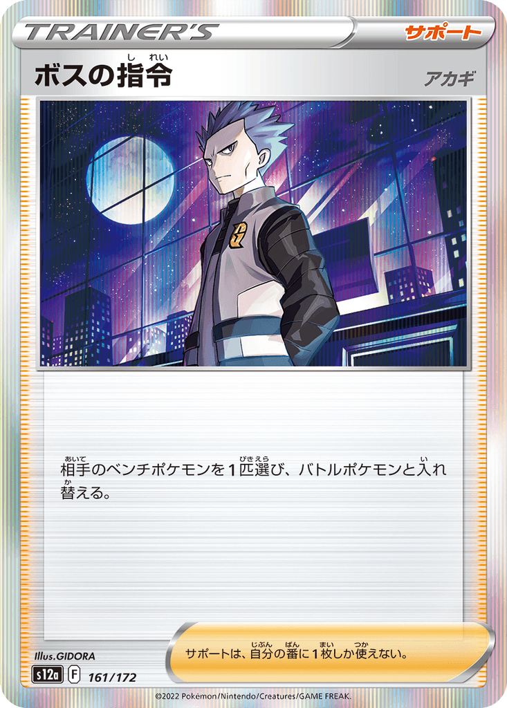 Boss's Orders (Cyrus)