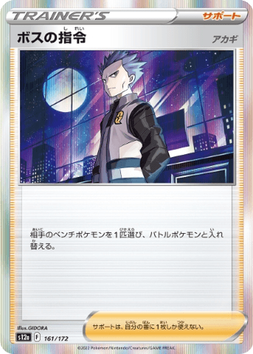 Boss's Orders (Cyrus)