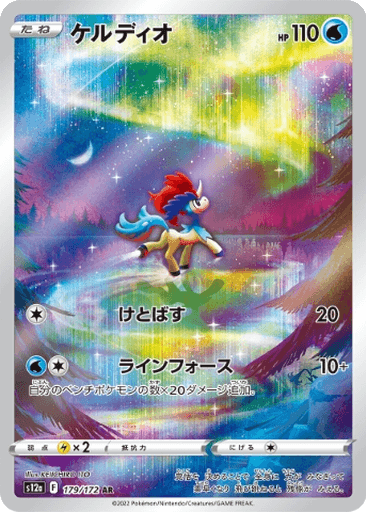 Keldeo