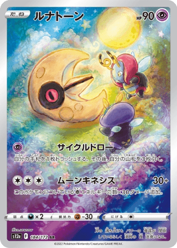 Lunatone
