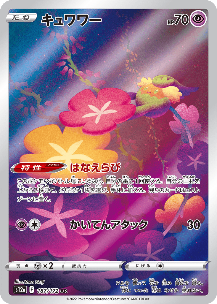 Comfey
