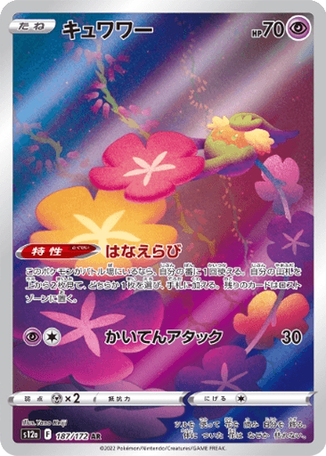 Comfey
