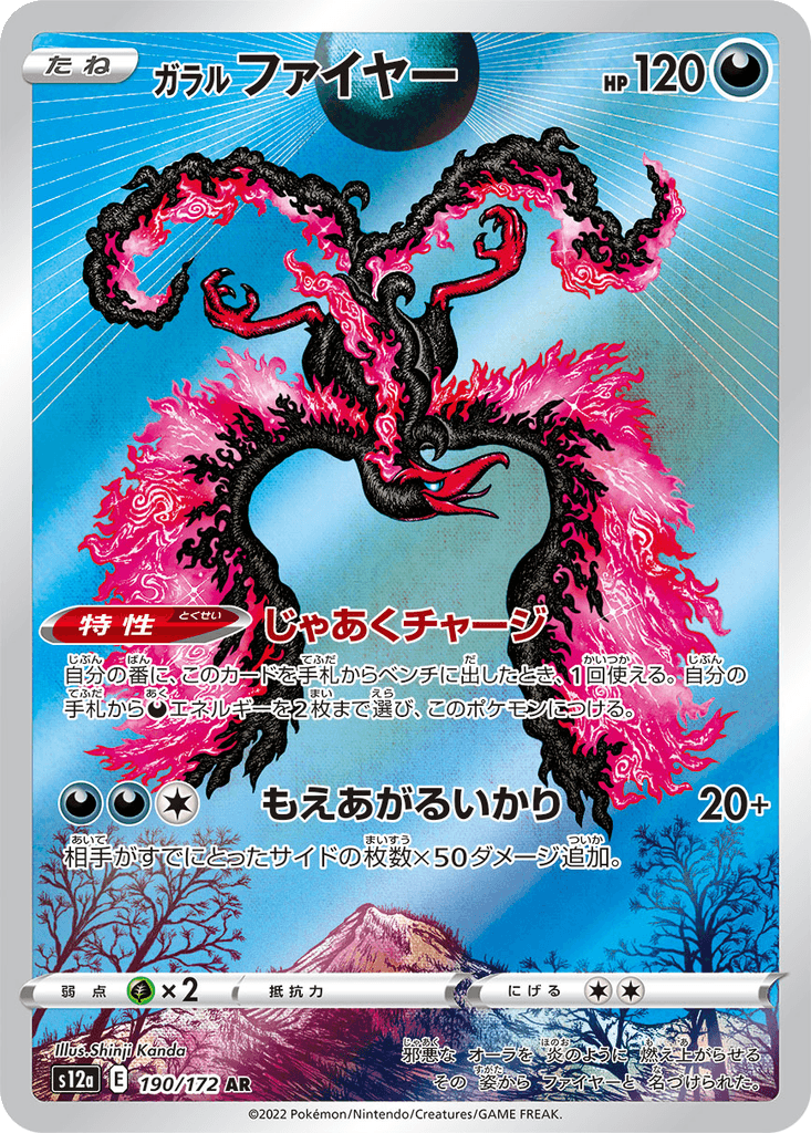 Galarian Moltres
