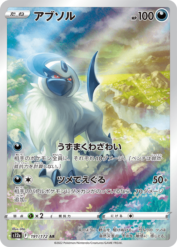 Absol