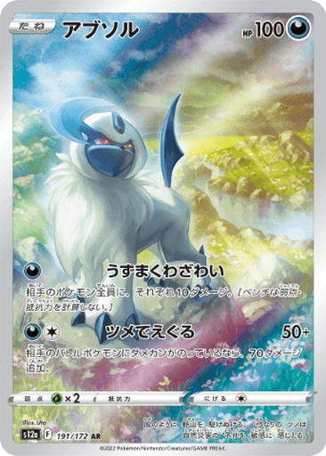 Absol