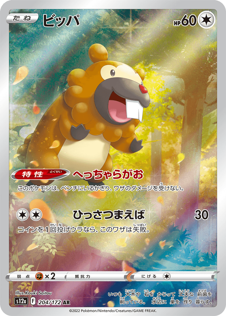 Bidoof