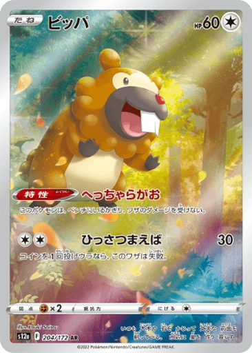 Bidoof
