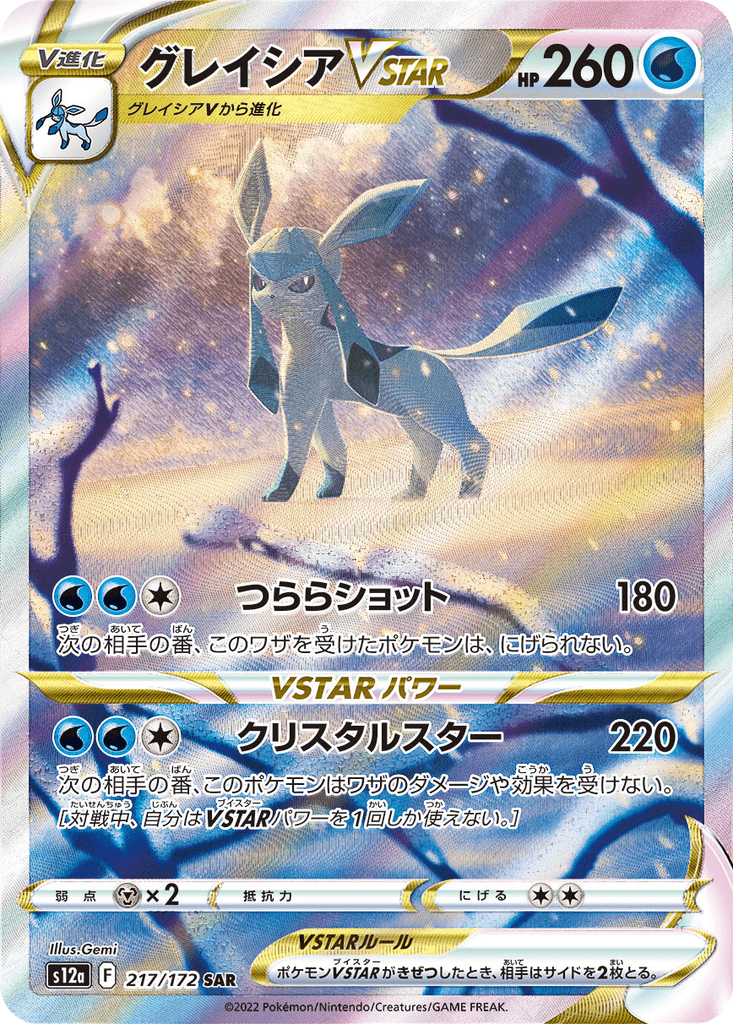 Glaceon VSTAR