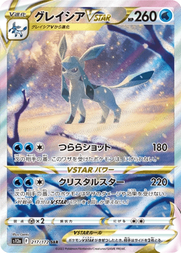 Glaceon VSTAR