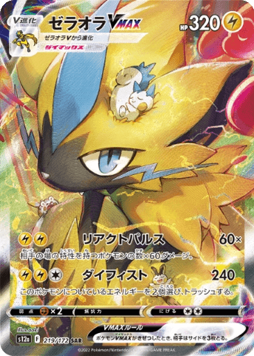Zeraora VMAX