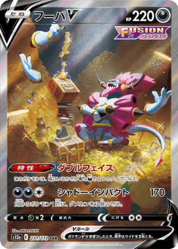 Hoopa V