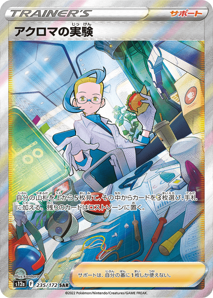 Colress's Experiment