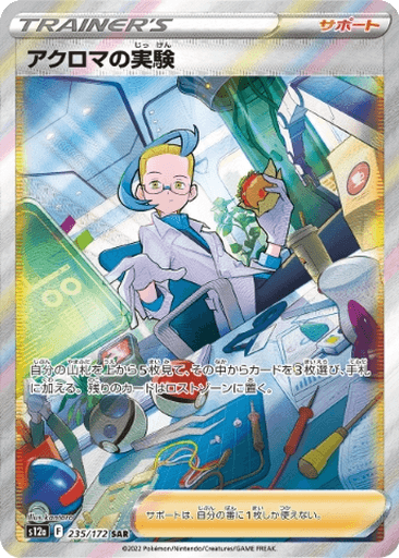 Colress's Experiment