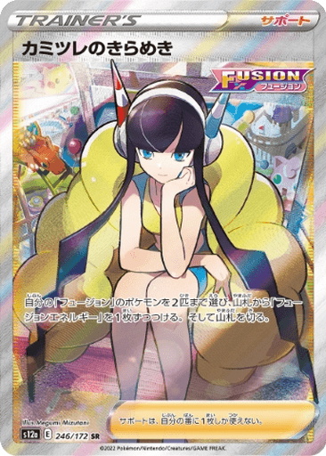 Elesa's Sparkle