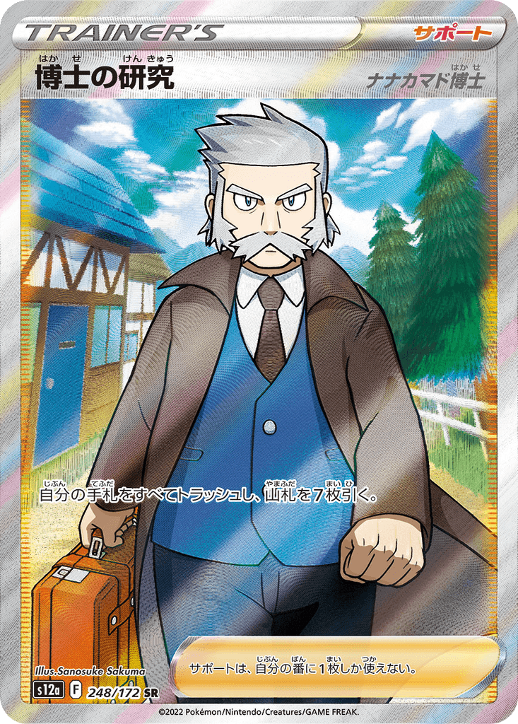 Professor's Research (Professor Rowan)