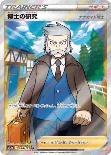 Professor's Research (Professor Rowan)