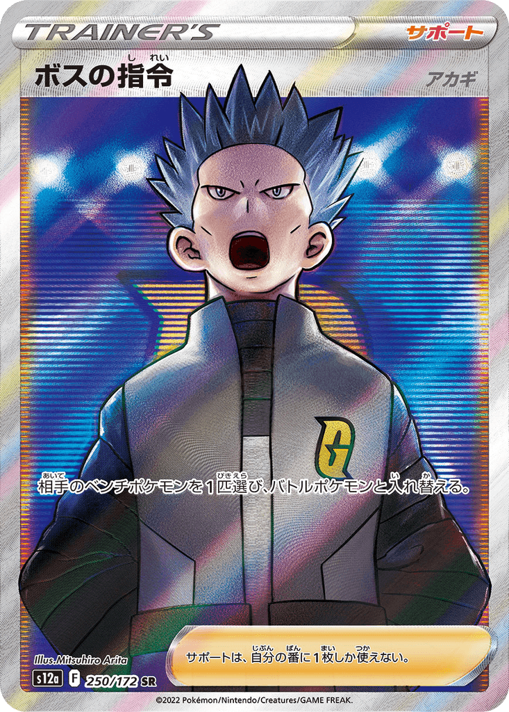 Boss's Orders (Cyrus)