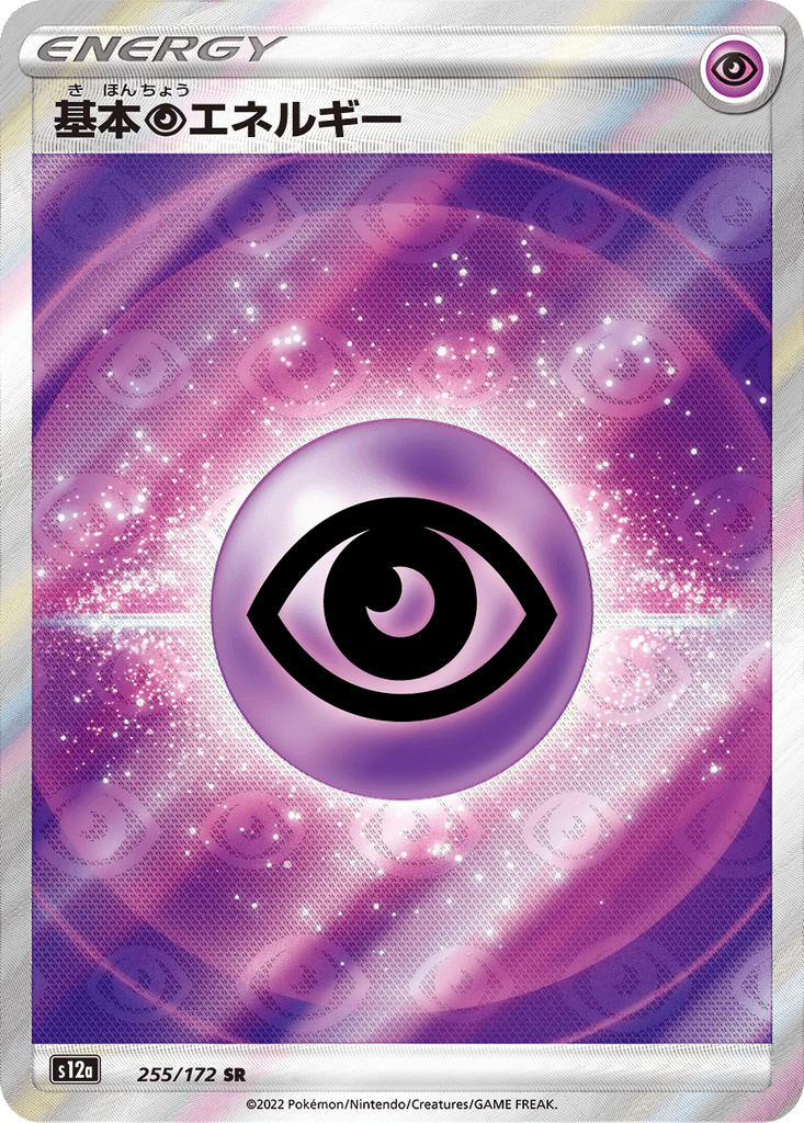 Psychic Energy
