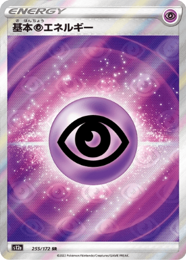 Psychic Energy
