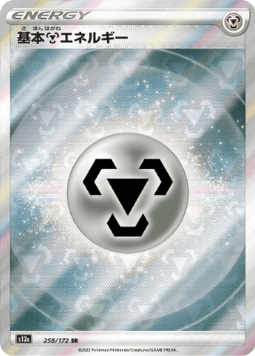 Metal Energy