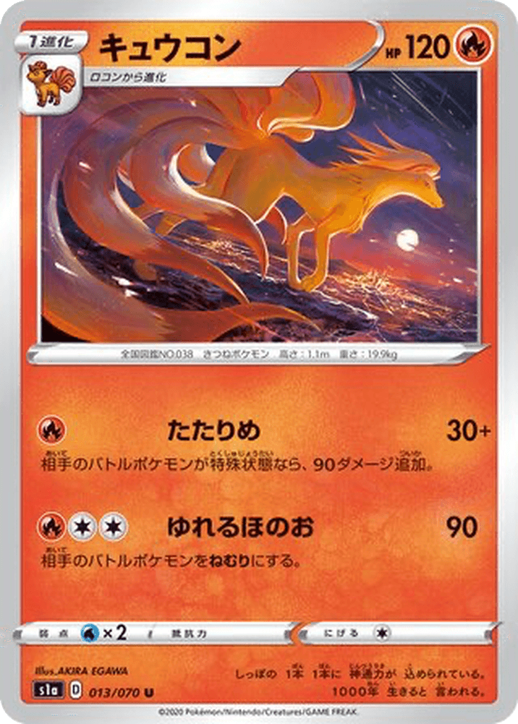 Ninetales