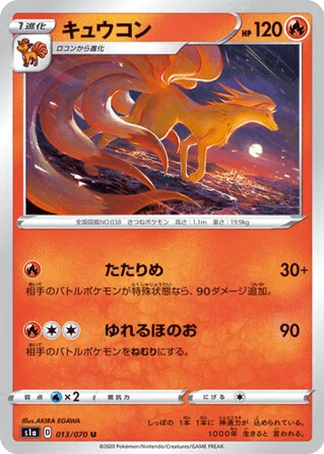 Ninetales