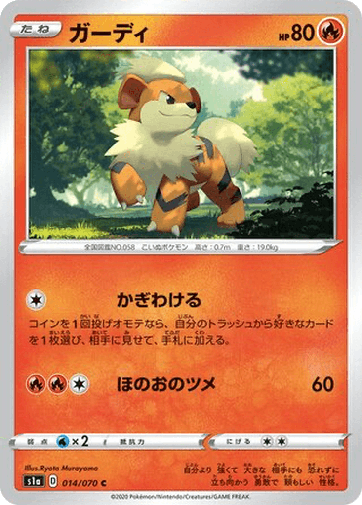 Growlithe