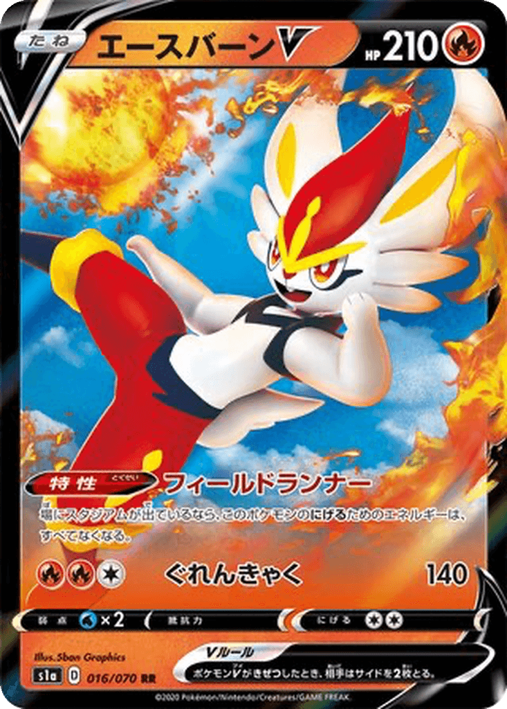 Cinderace V