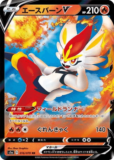 Cinderace V