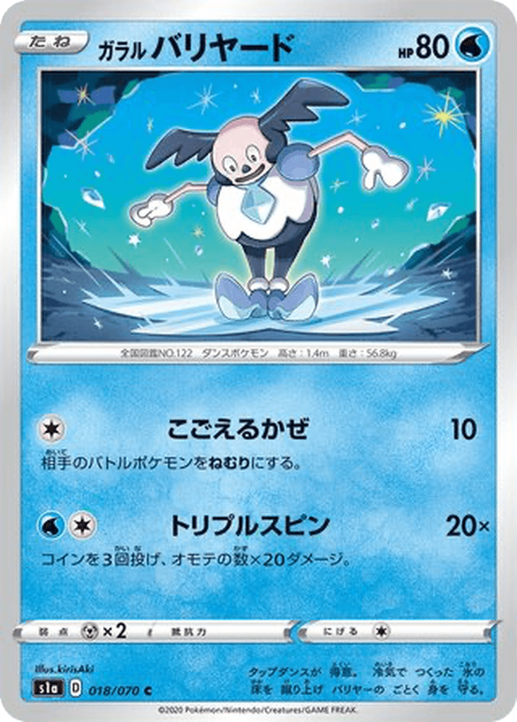 Galarian Mr. Mime