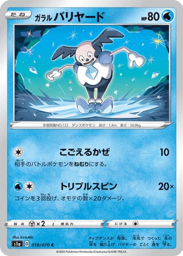 Galarian Mr. Mime