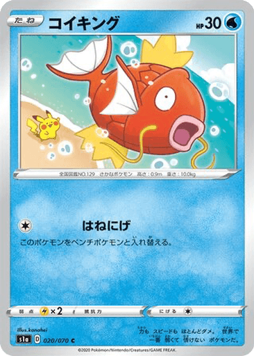 Magikarp