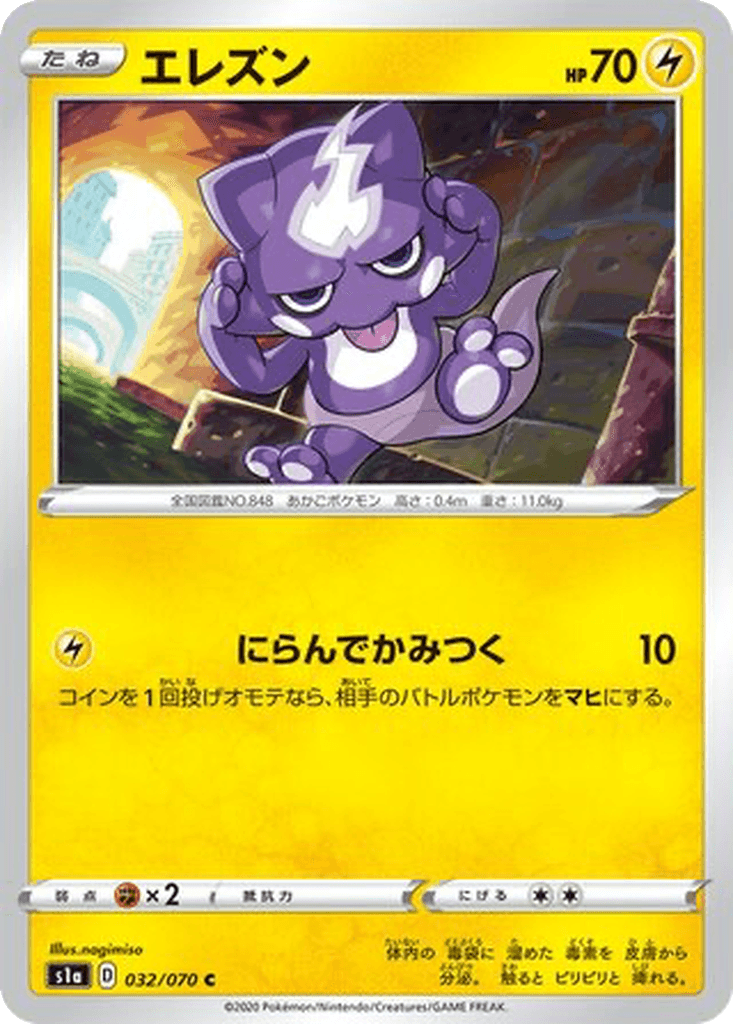 Toxel