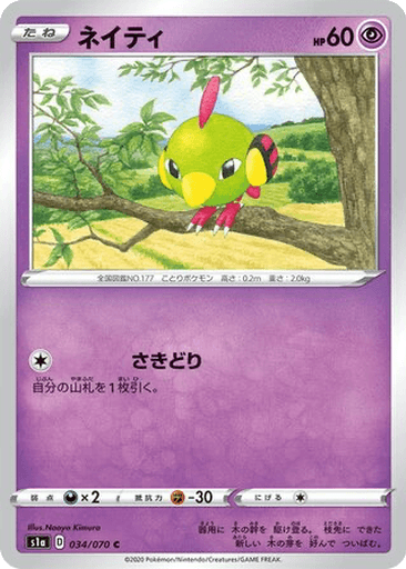 Natu