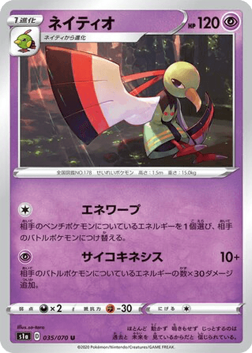 Xatu