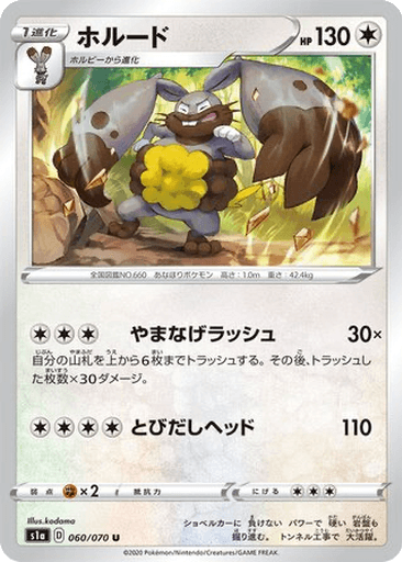 Diggersby