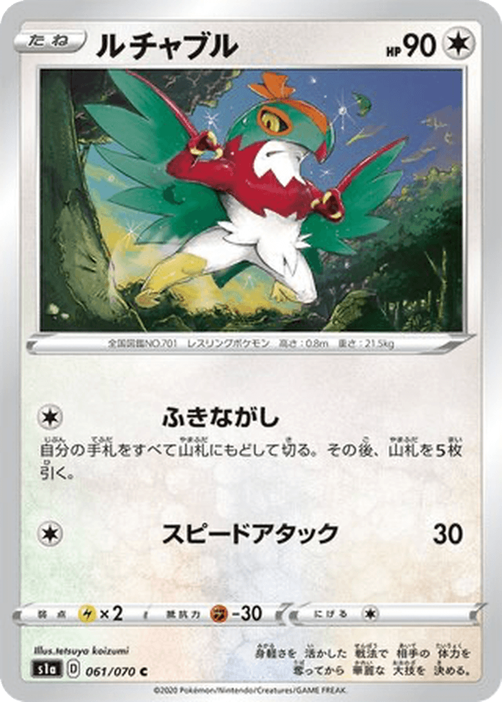Hawlucha
