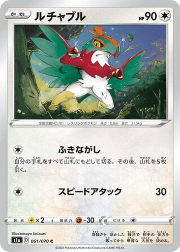 Hawlucha