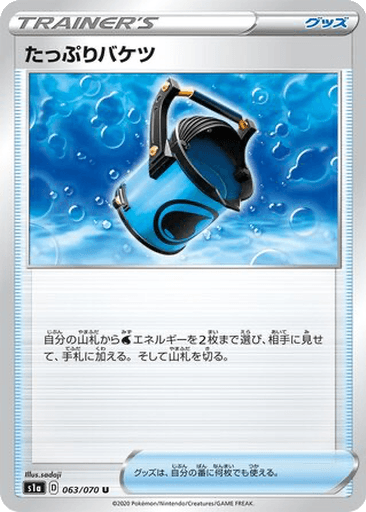 Capacious Bucket