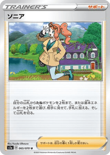 Sonia