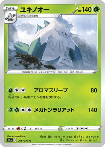 Abomasnow