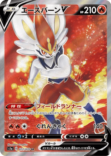 Cinderace V