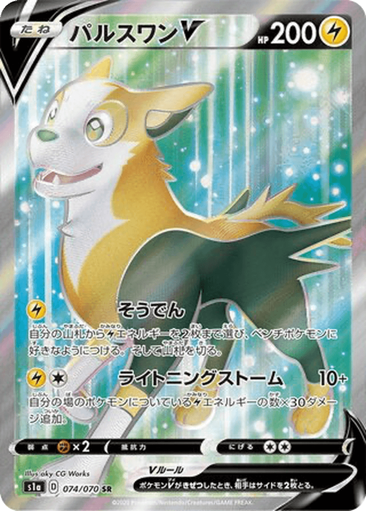 Boltund V